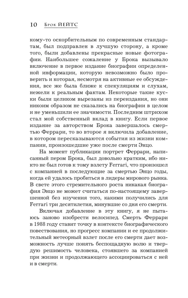 Enzo Ferrari. Biogrāfija